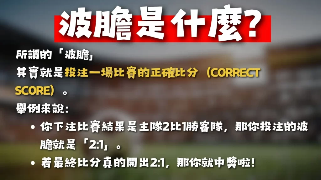 美式足球運,彩全攻略,一次搞懂玩,2026世界杯,国际足联,足球赛事,北美世界杯,世界杯赛程,世界杯门票