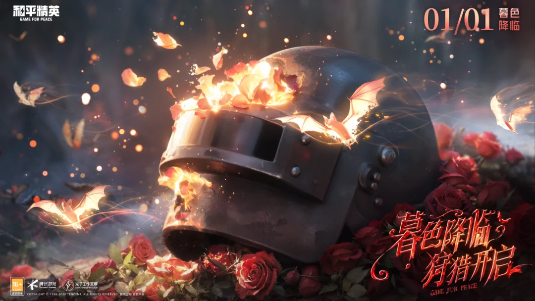 地下深渊激,战纪,首赛季深度,2026世界杯,国际足联,足球赛事,北美世界杯,世界杯赛程,世界杯门票