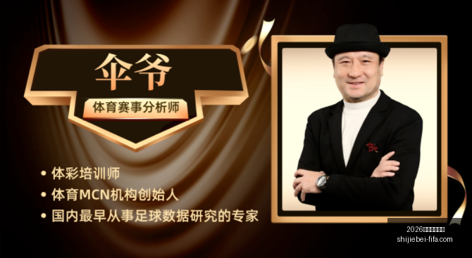 独家福利巴,西乙联赛冲,莲攻略,2026世足運彩分析官网,世足运彩最新,2026世界杯投注,运彩数据解析,赛事预测平台