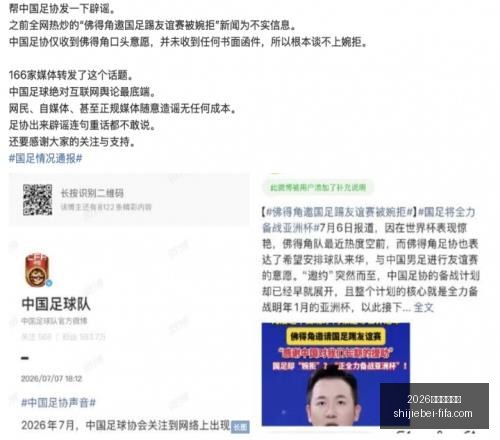 世足運彩分,析官网突发,变动引发,2026世足運彩分析官网,世足运彩最新,2026世界杯投注,运彩数据解析,赛事预测平台