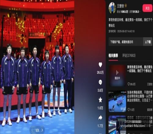 世足運彩分,2026世足運彩分析,2026世足運彩分析官网,2026世足運彩分析官网,世足运彩最新,2026世界杯投注,运彩数据解析,赛事预测平台