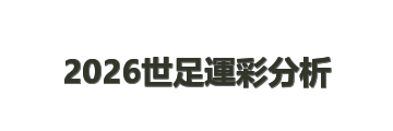 射门2026 logo