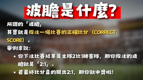 【美式足球運彩全攻略】一次搞懂玩法、下注技巧與獲勝心法