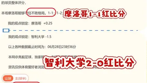 2026世足運彩分析 122524