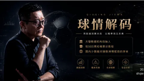 2026世足運彩分析 125823
