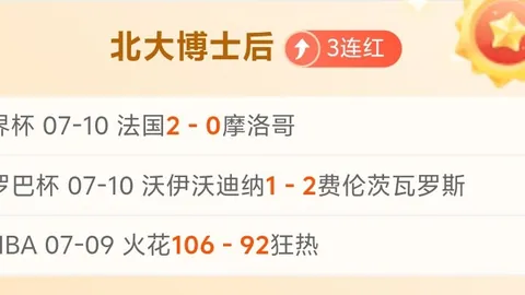 2026世足運彩分析 133827 05