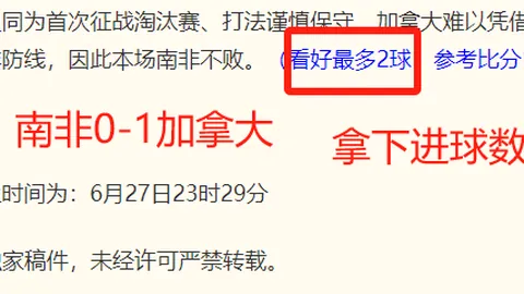 2026世足運彩分析 134533 8